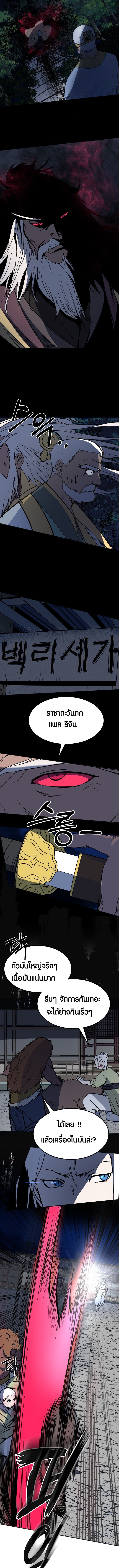 Two Moon ตอนที่ 50 7