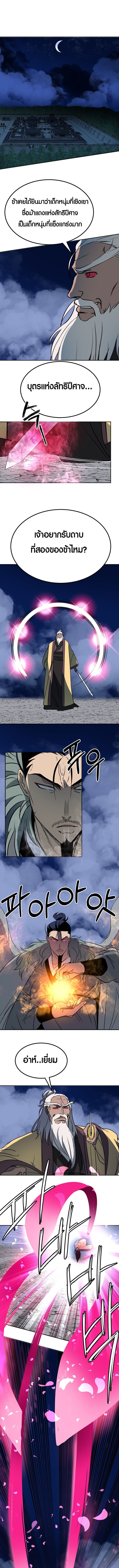 Two Moon ตอนที่ 51 1