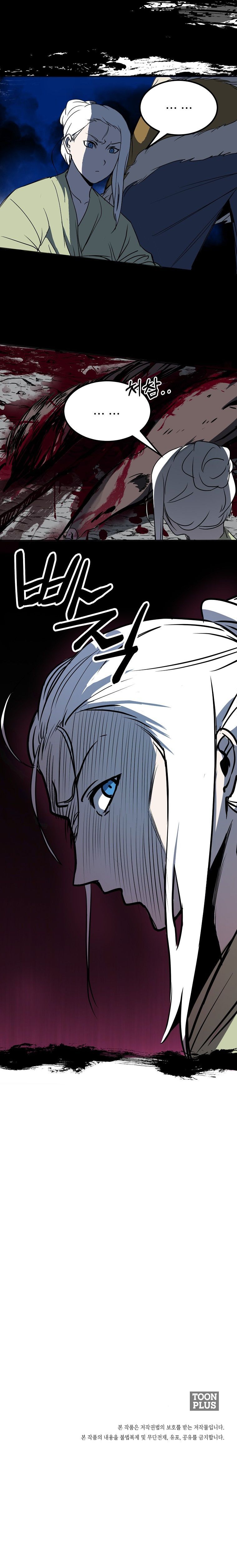 Two Moon ตอนที่ 50 9