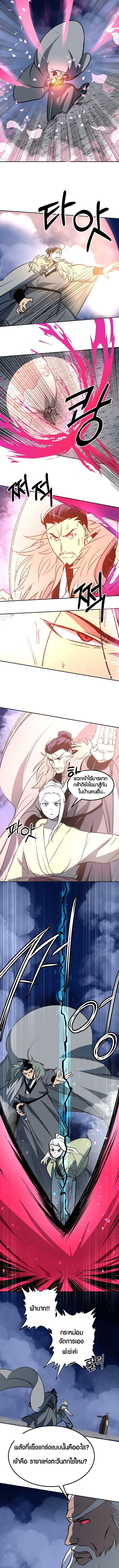 Two Moon ตอนที่ 51 2