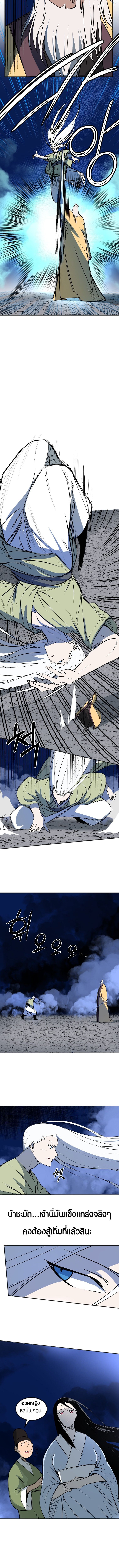 Two Moon ตอนที่ 51 4