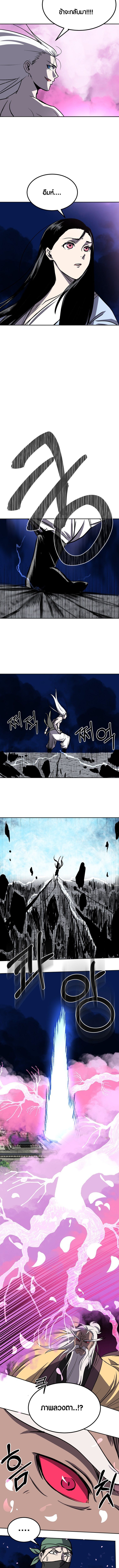 Two Moon ตอนที่ 52 2