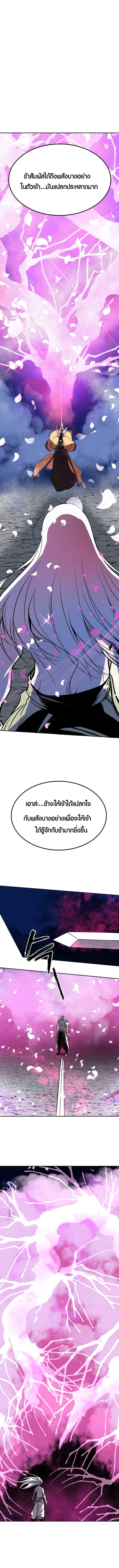 Two Moon ตอนที่ 52 1