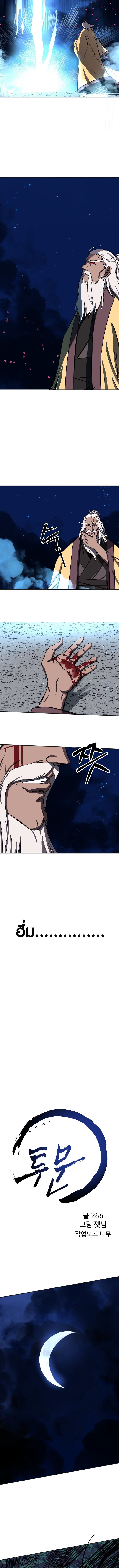 Two Moon ตอนที่ 52 4