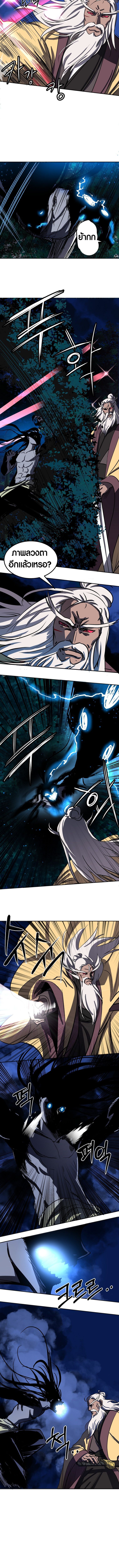 Two Moon ตอนที่ 52 7