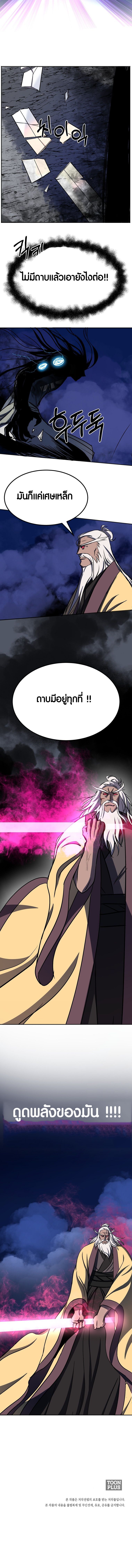 Two Moon ตอนที่ 52 10