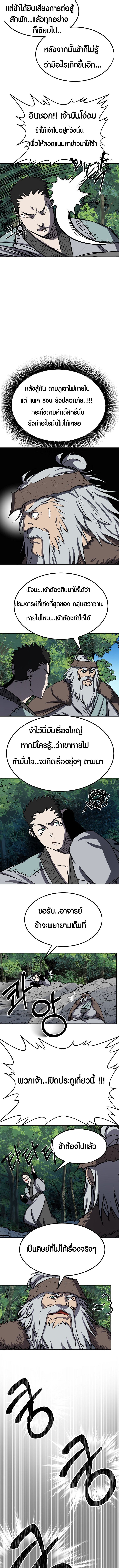 Two Moon ตอนที่ 55 2