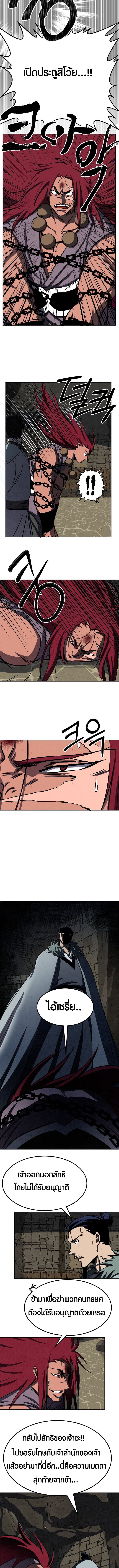 Two Moon ตอนที่ 55 3