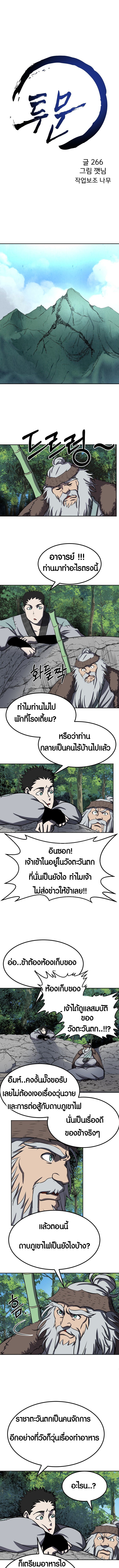 Two Moon ตอนที่ 55 1