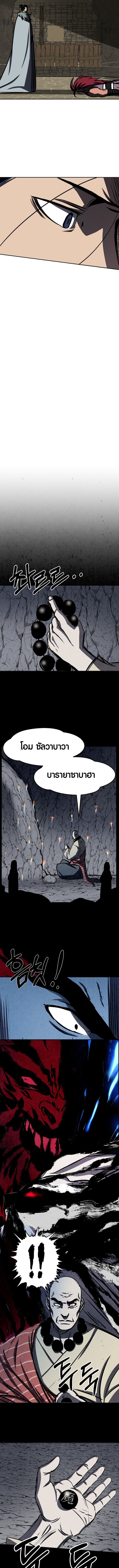 Two Moon ตอนที่ 55 6