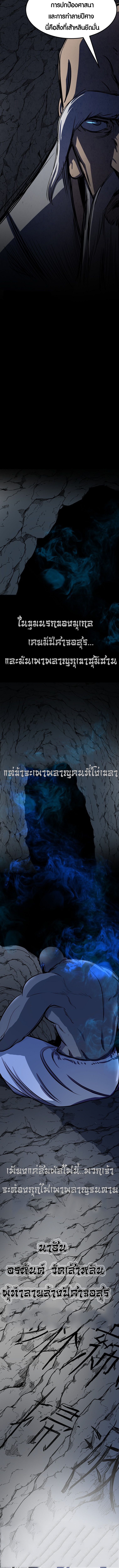 Two Moon ตอนที่ 56 2