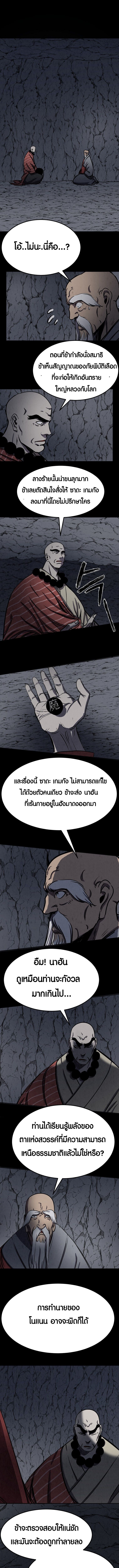 Two Moon ตอนที่ 56 1