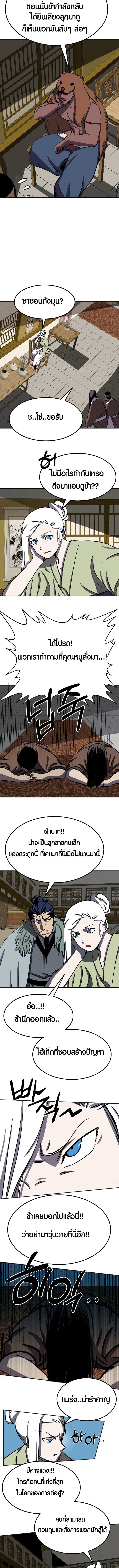 Two Moon ตอนที่ 56 6