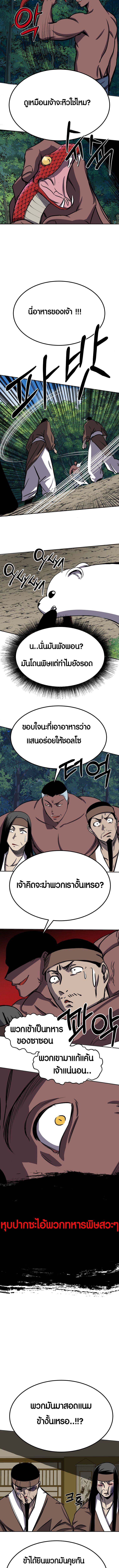 Two Moon ตอนที่ 56 5