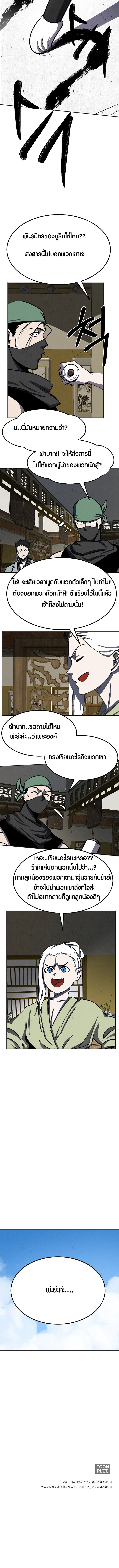Two Moon ตอนที่ 56 8