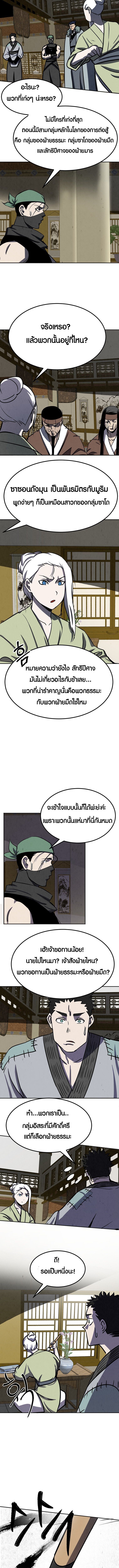 Two Moon ตอนที่ 56 7