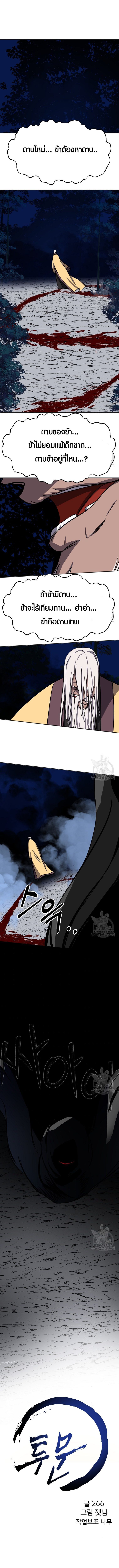 Two Moon ตอนที่ 57 1
