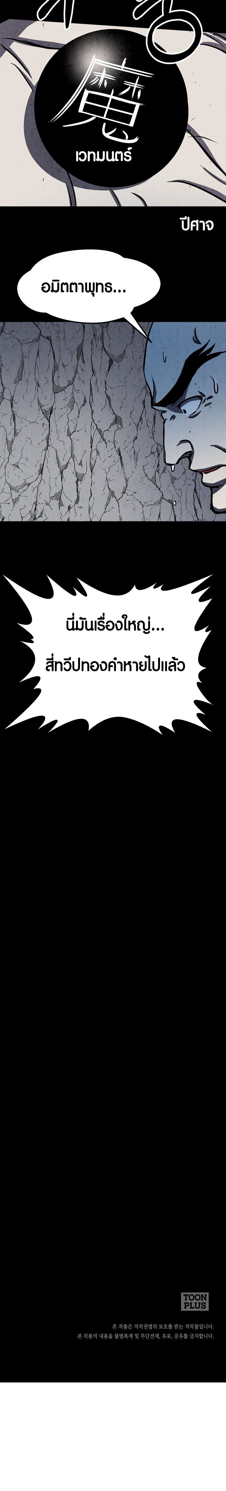 Two Moon ตอนที่ 55 7