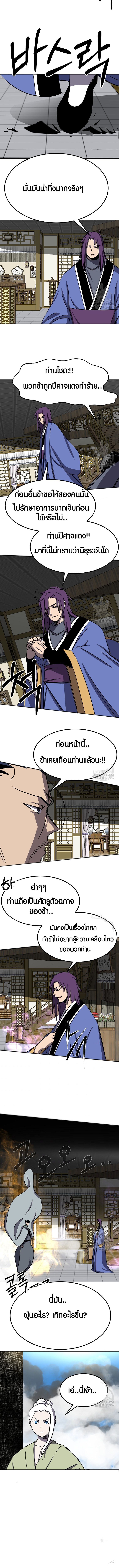 Two Moon ตอนที่ 57 4