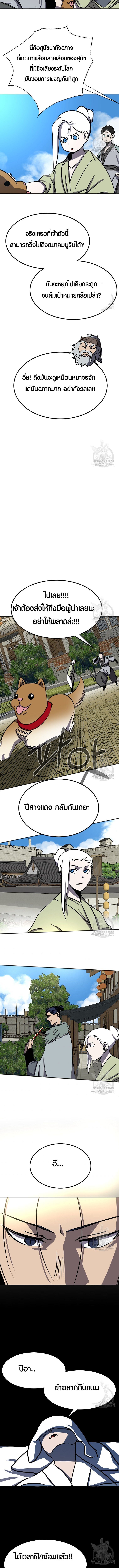 Two Moon ตอนที่ 57 7