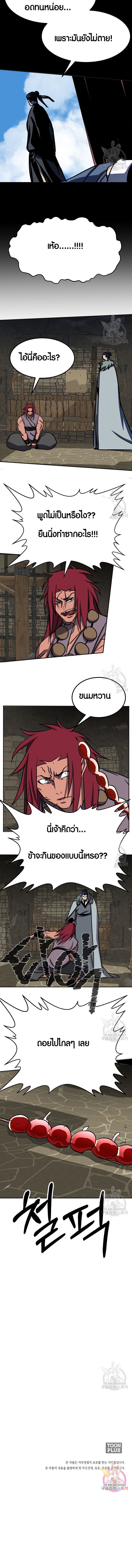 Two Moon ตอนที่ 57 8