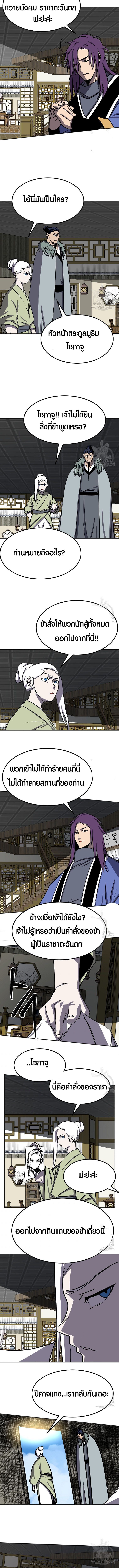 Two Moon ตอนที่ 57 5