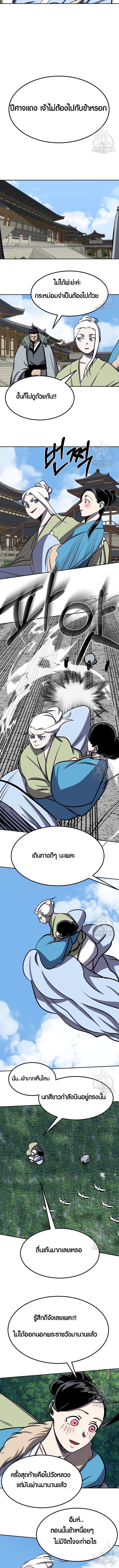 Two Moon ตอนที่ 58 4