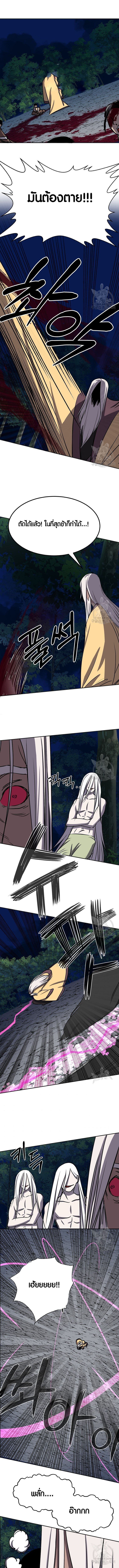 Two Moon ตอนที่ 58 1