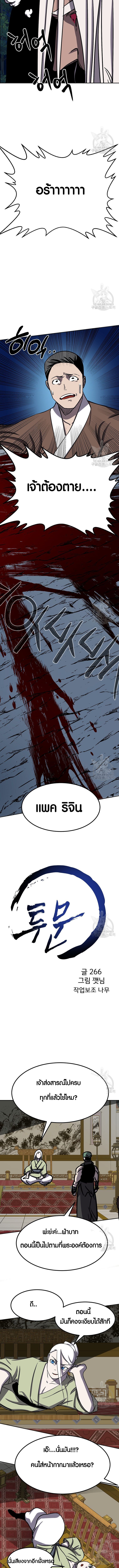 Two Moon ตอนที่ 58 2
