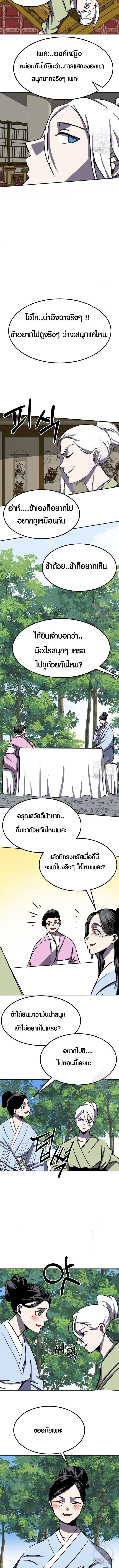 Two Moon ตอนที่ 58 3