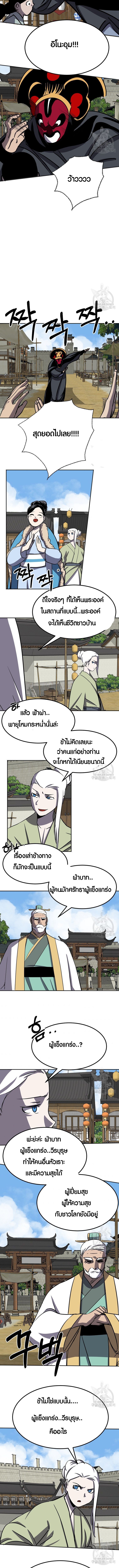 Two Moon ตอนที่ 58 7