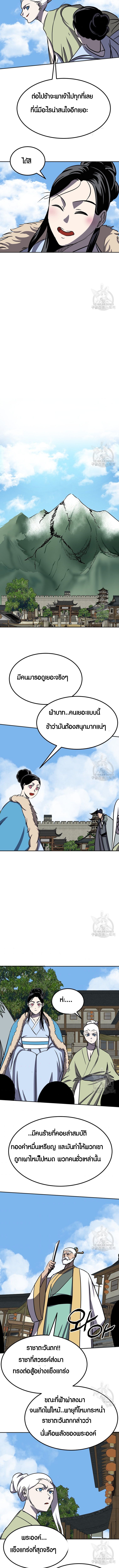 Two Moon ตอนที่ 58 5