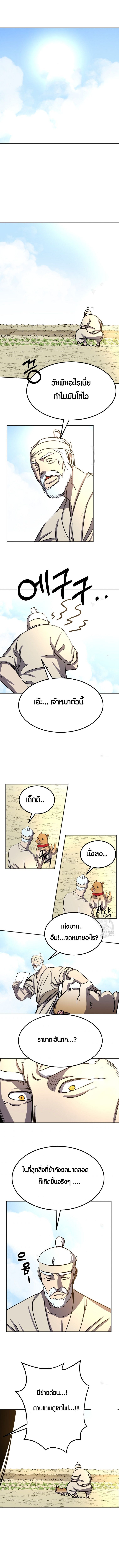 Two Moon ตอนที่ 59 1