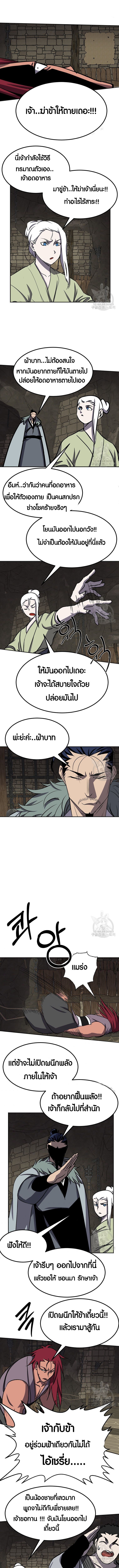 Two Moon ตอนที่ 59 5