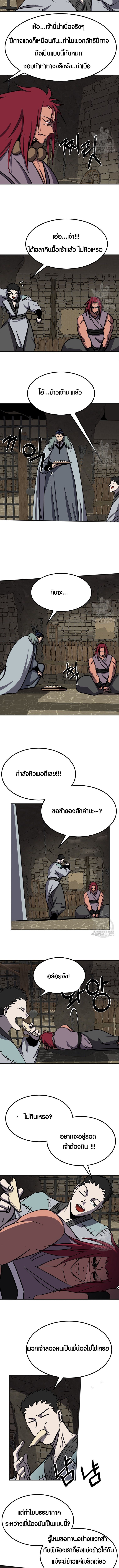 Two Moon ตอนที่ 59 3