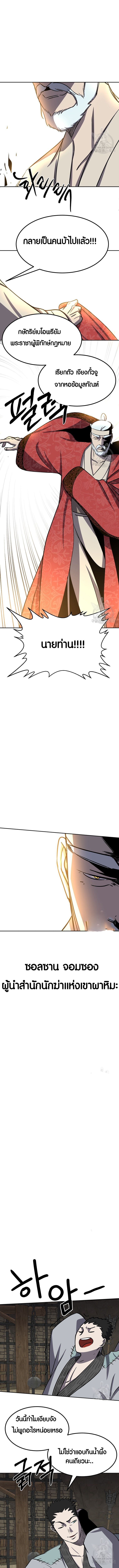 Two Moon ตอนที่ 59 2