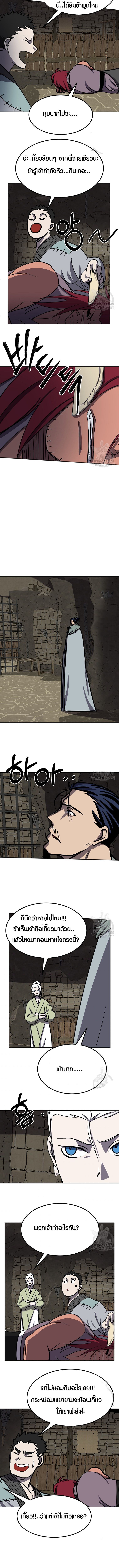 Two Moon ตอนที่ 59 4