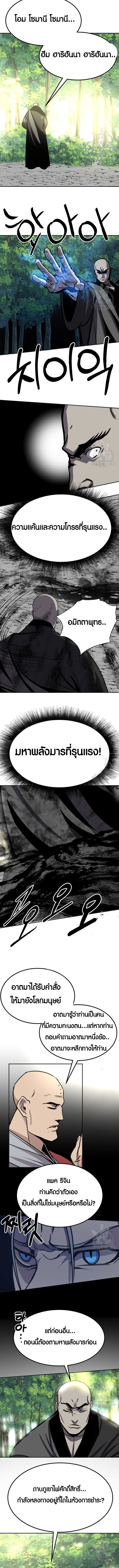 Two Moon ตอนที่ 60 3