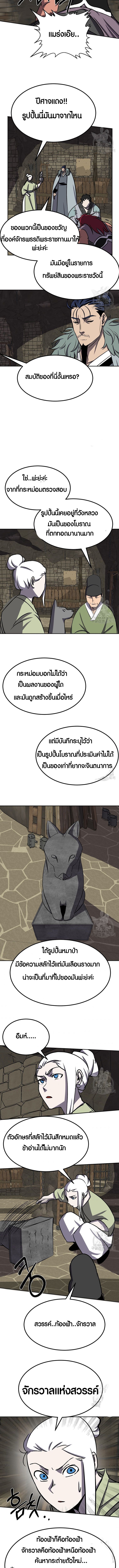 Two Moon ตอนที่ 59 7