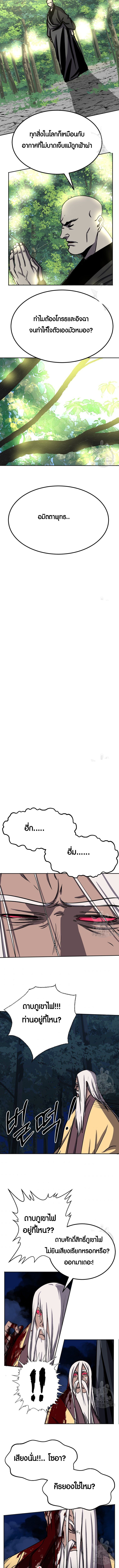 Two Moon ตอนที่ 60 4