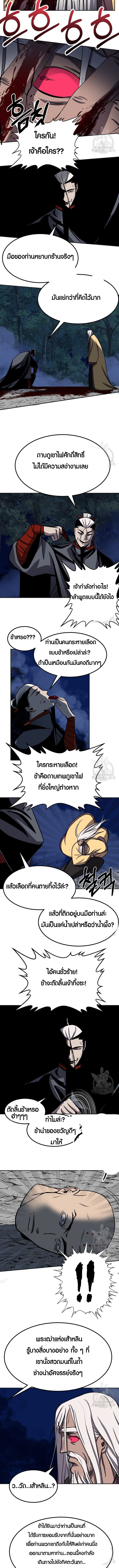 Two Moon ตอนที่ 60 5
