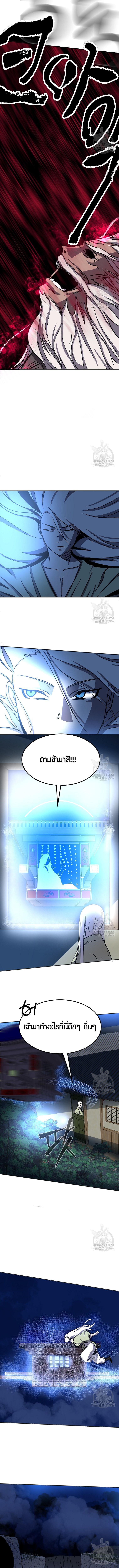 Two Moon ตอนที่ 61 2