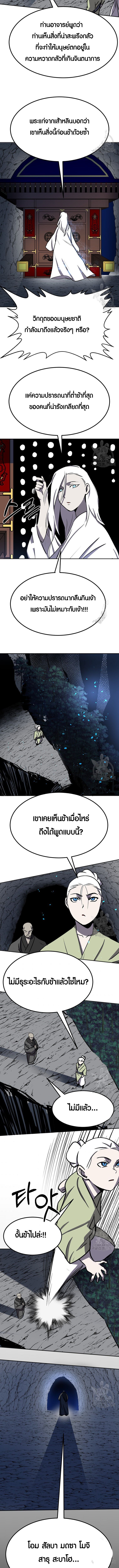 Two Moon ตอนที่ 61 7