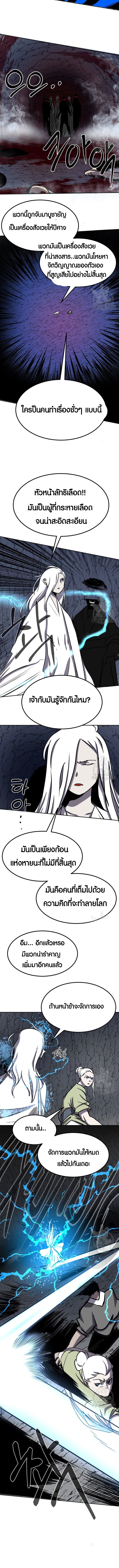 Two Moon ตอนที่ 61 5