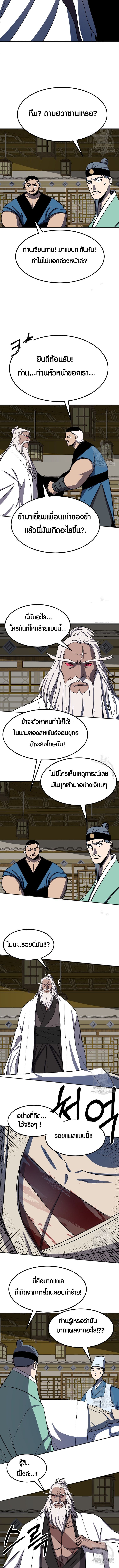 Two Moon ตอนที่ 62 2