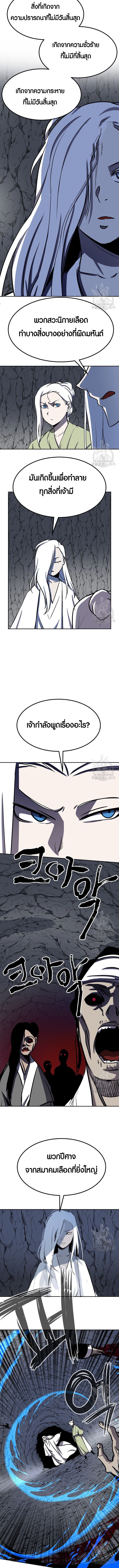Two Moon ตอนที่ 61 4