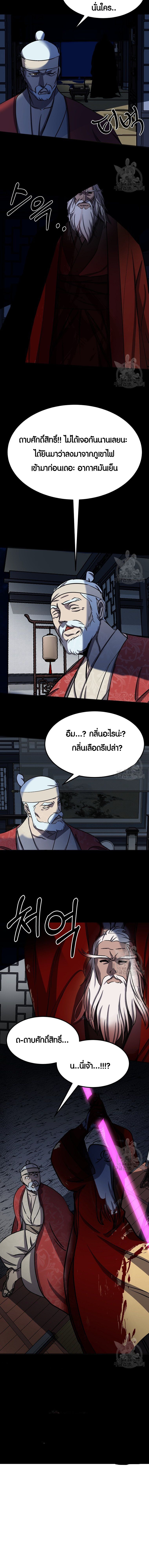 Two Moon ตอนที่ 61 9