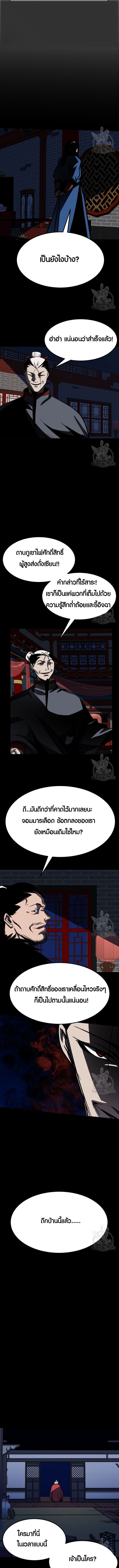 Two Moon ตอนที่ 61 8