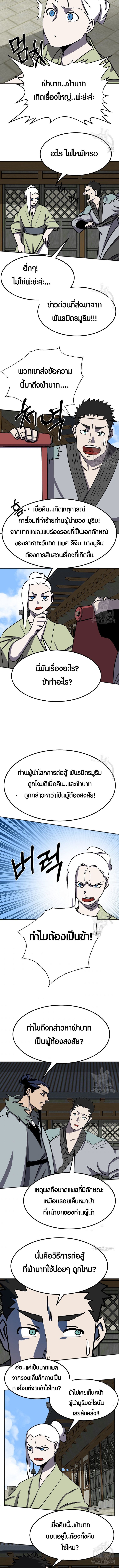 Two Moon ตอนที่ 62 5