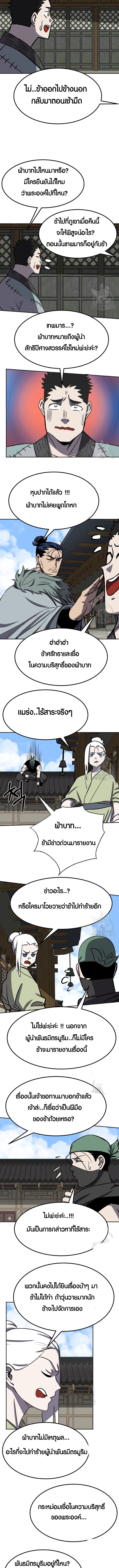 Two Moon ตอนที่ 62 6